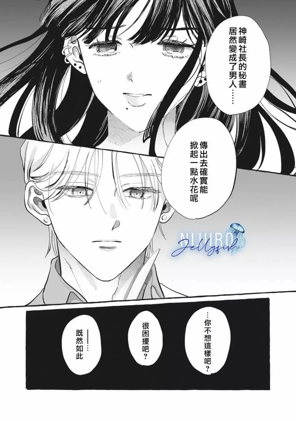 第03话34