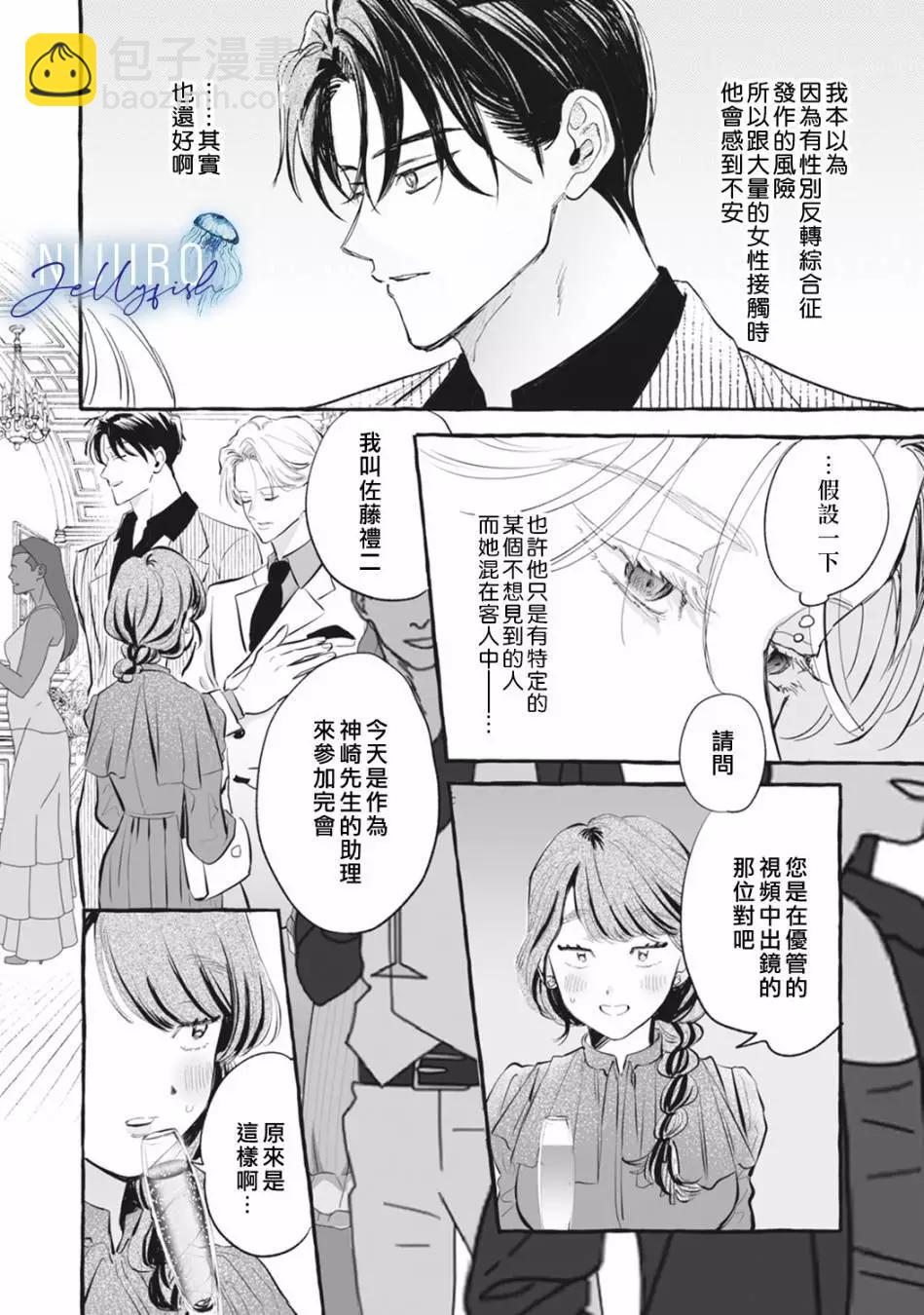 第03话6