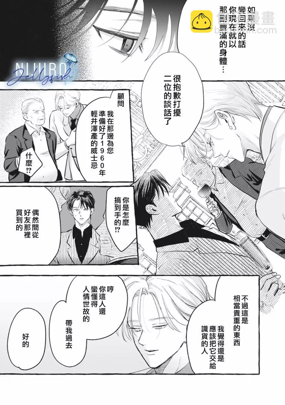 第03话9