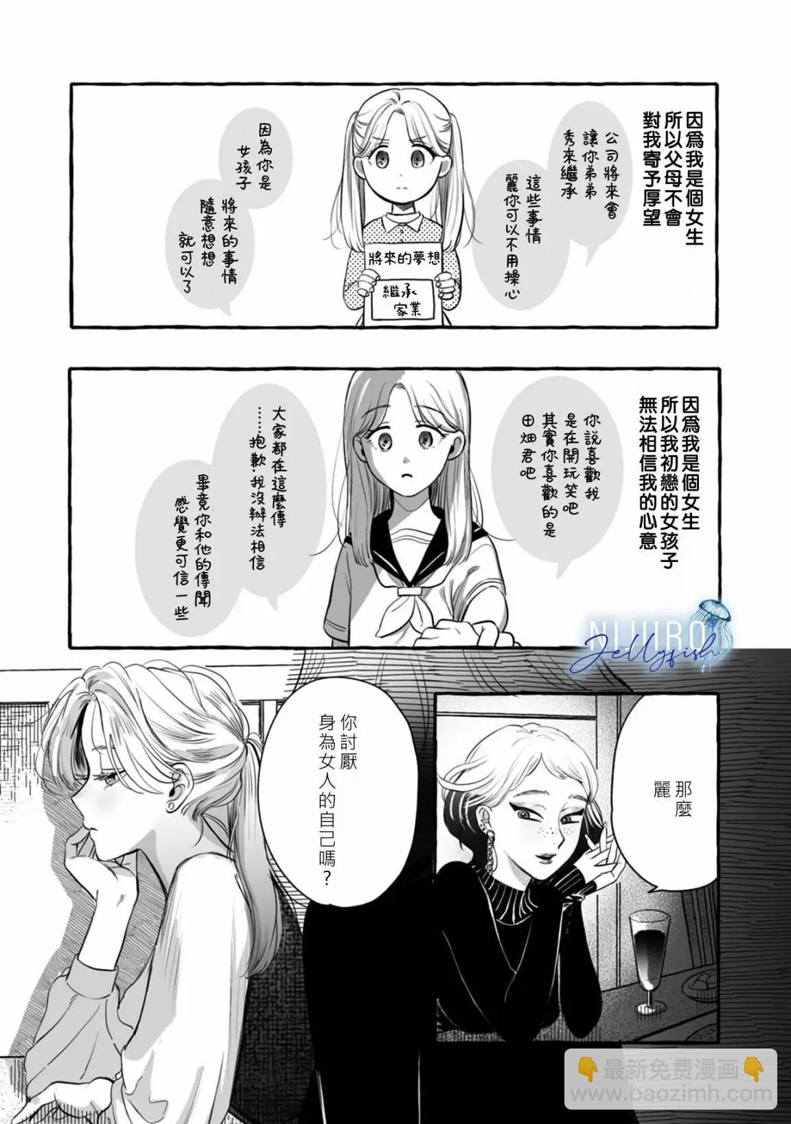 第02话10