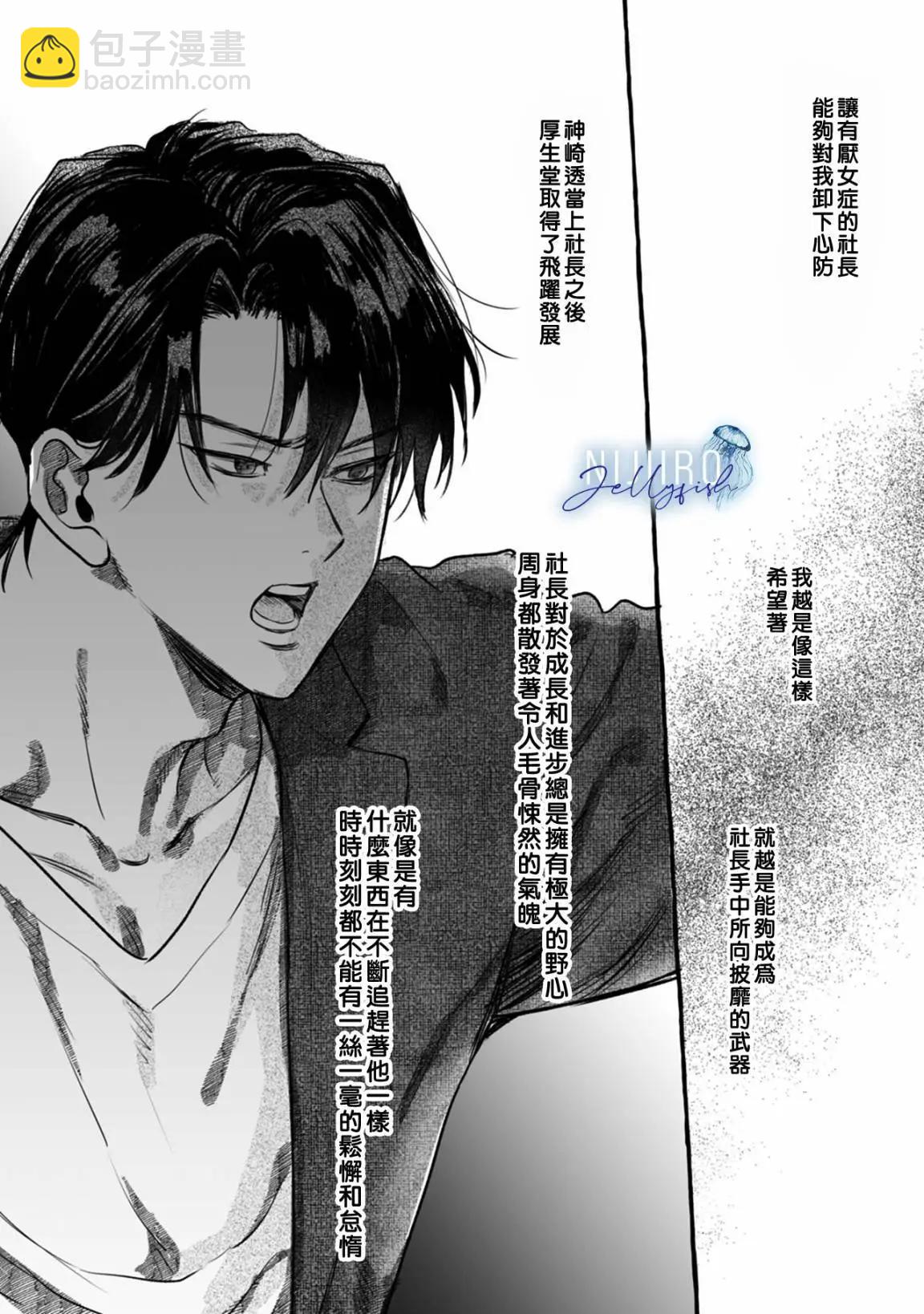 第02话24