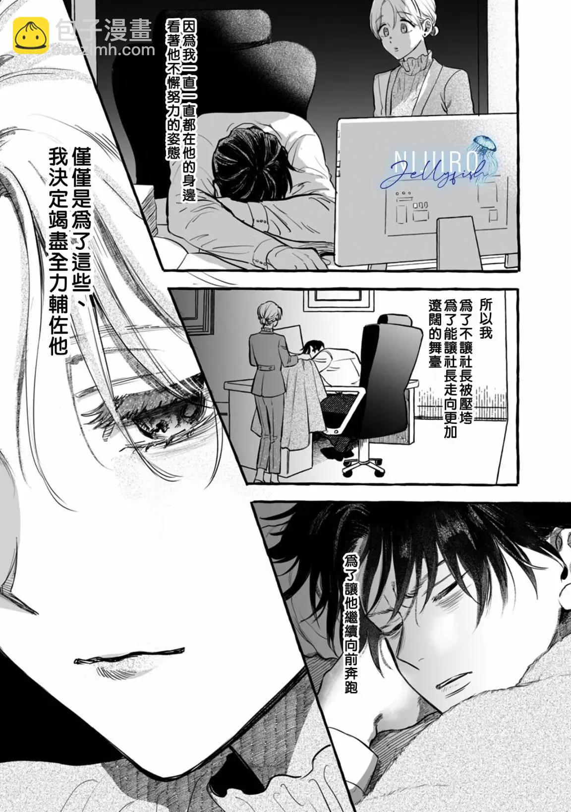 第02话25
