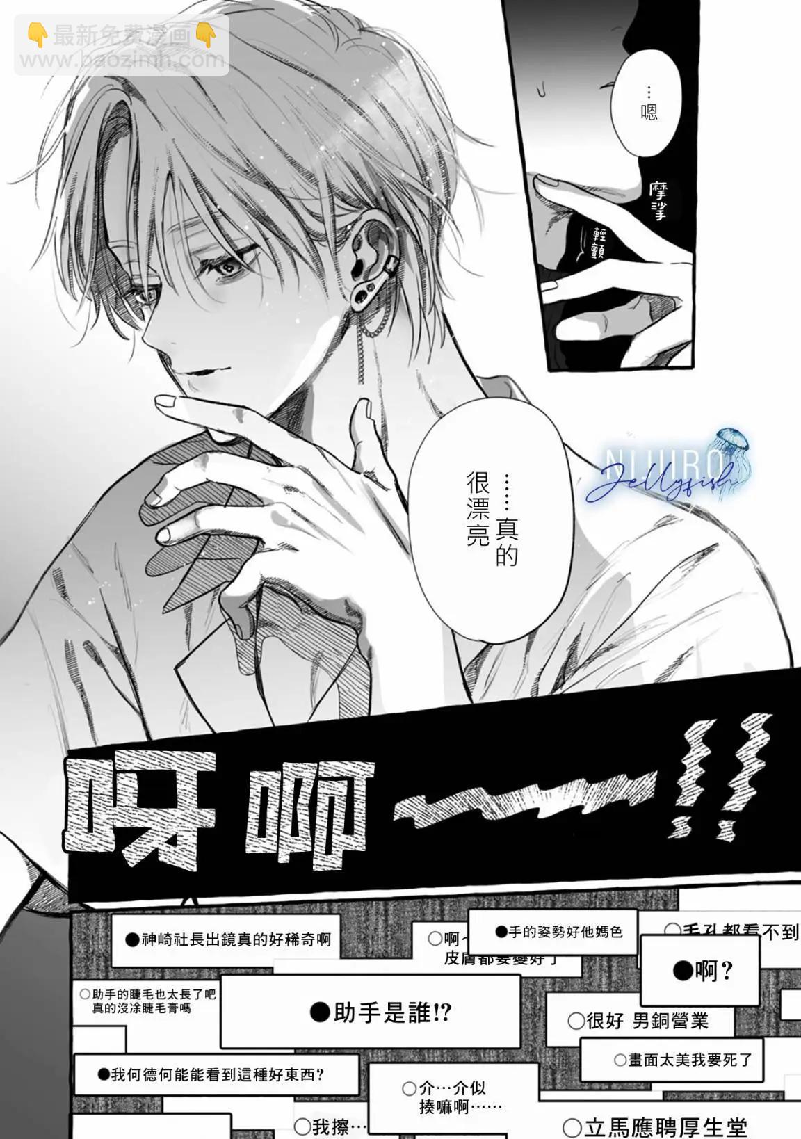 第02话30