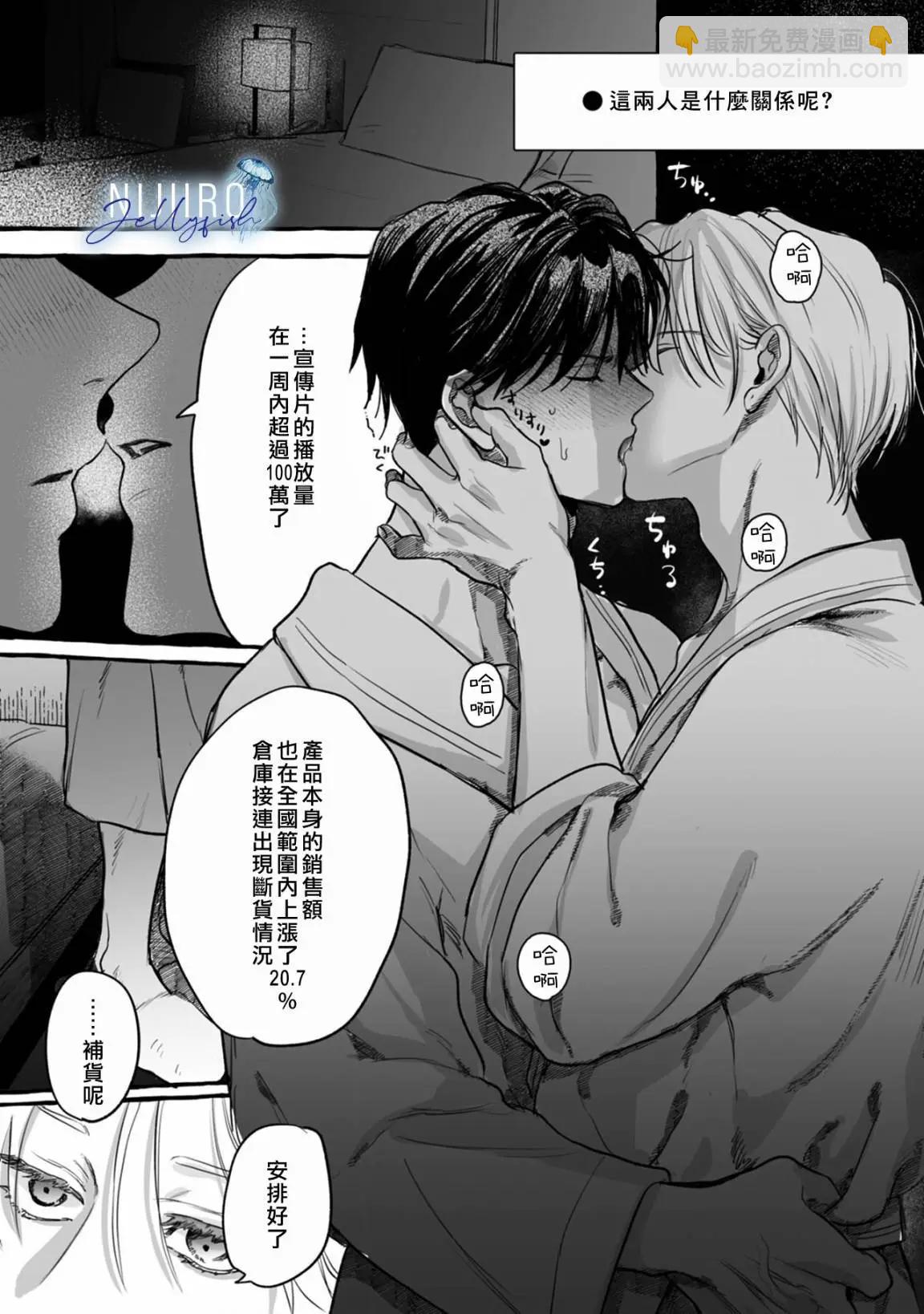 第02话31