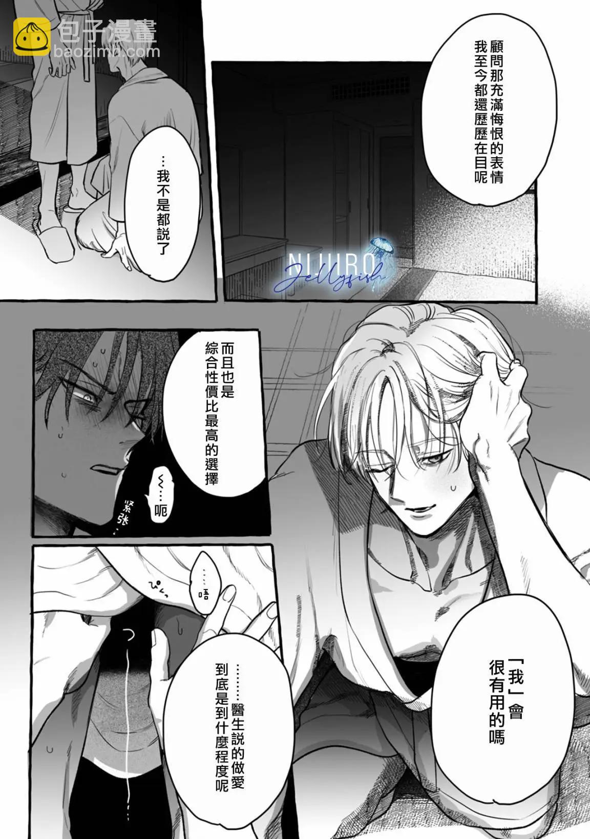 第02话32