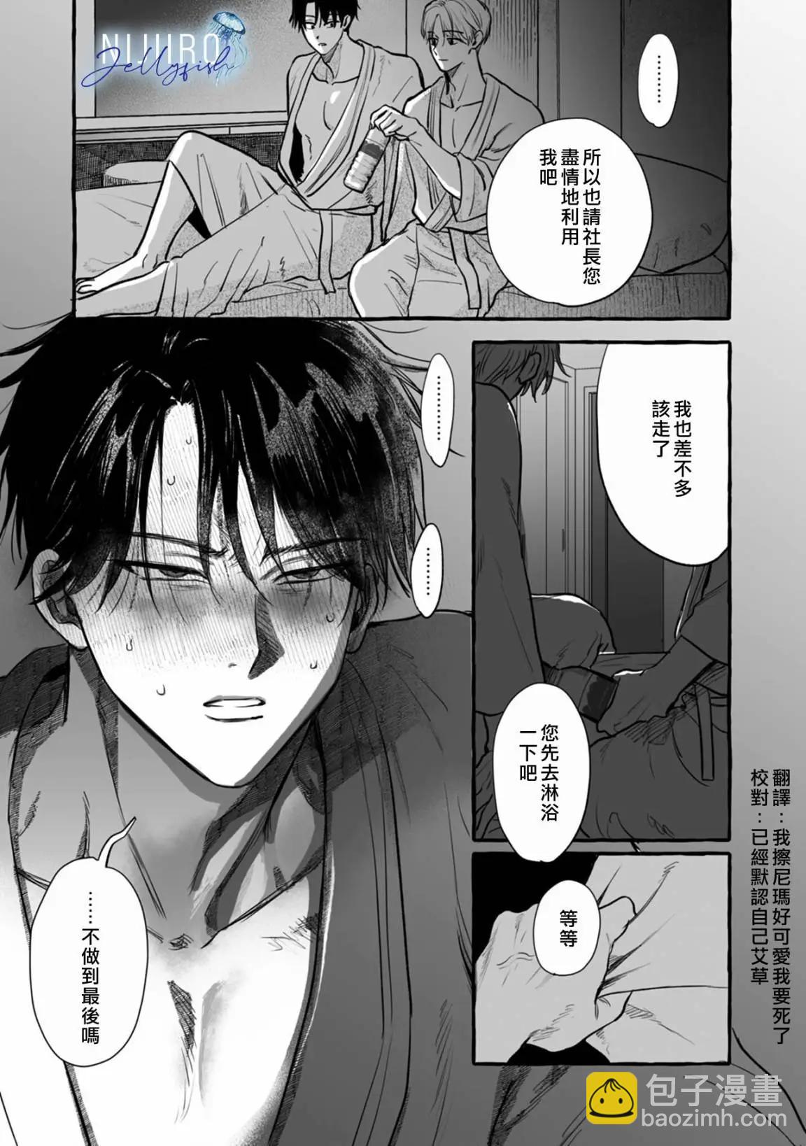 第02话37