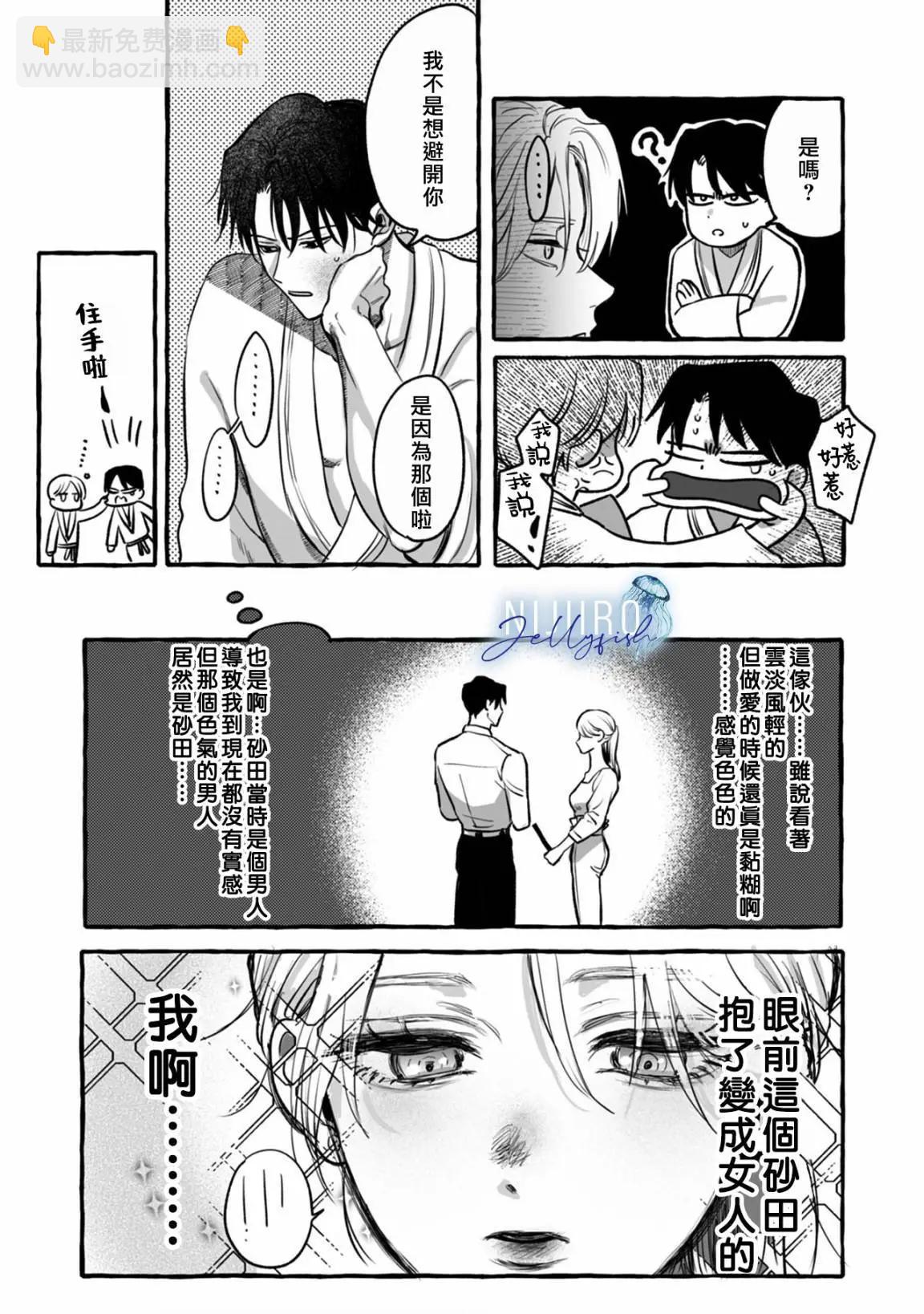 第02话39