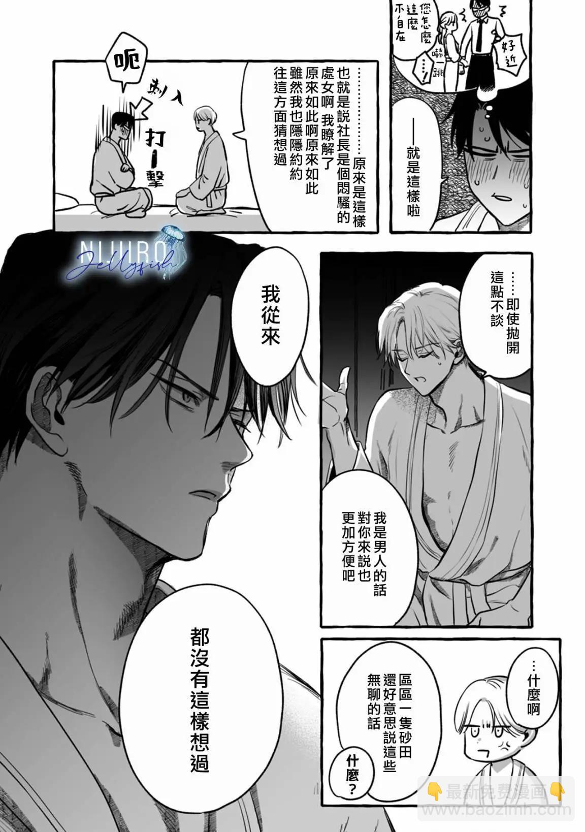 第02话40