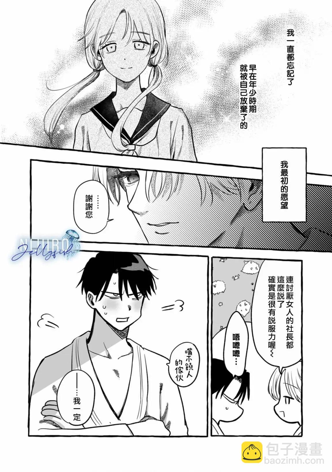 第02话44