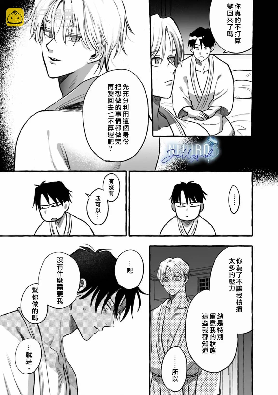 第02话47