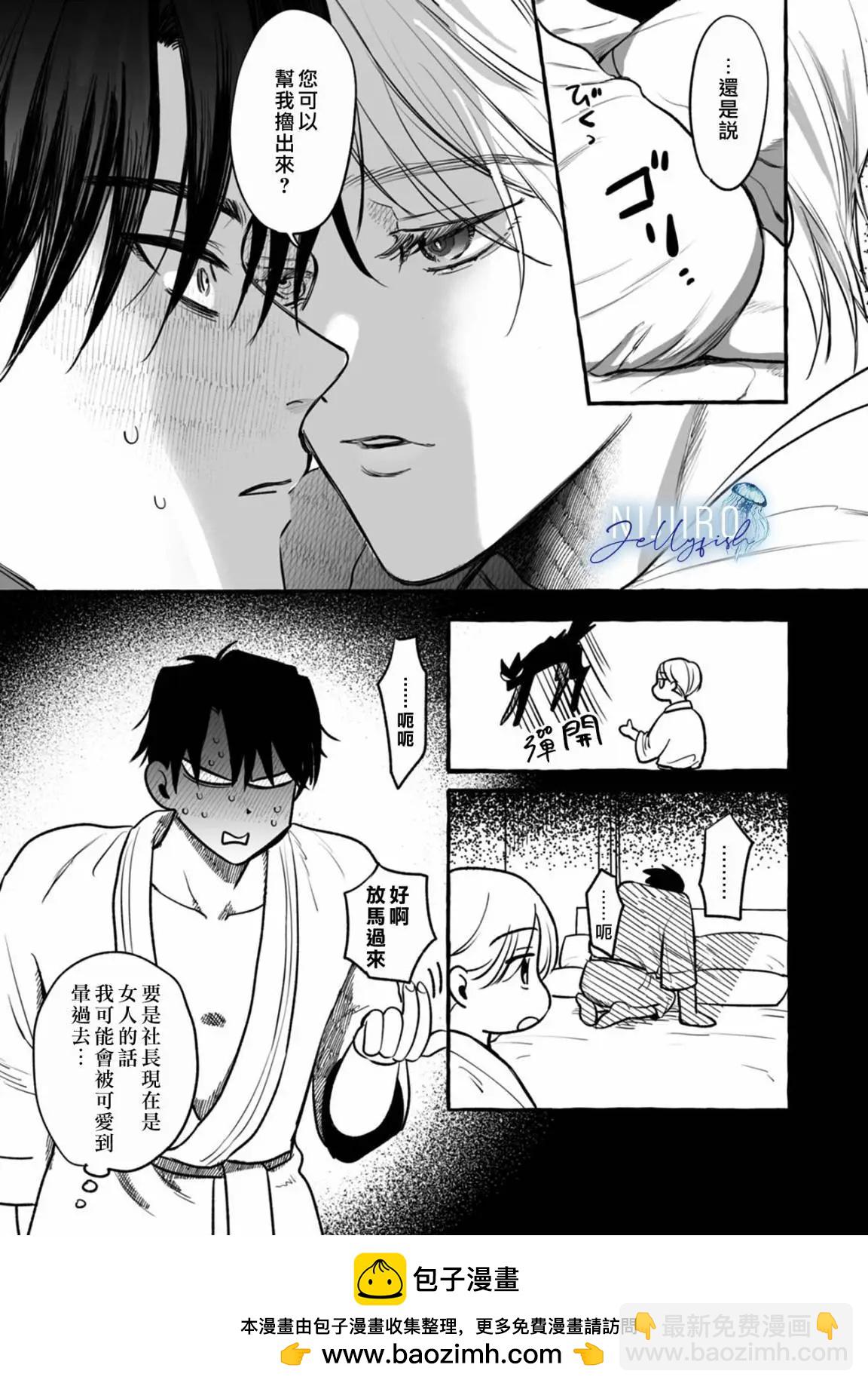 第02话49