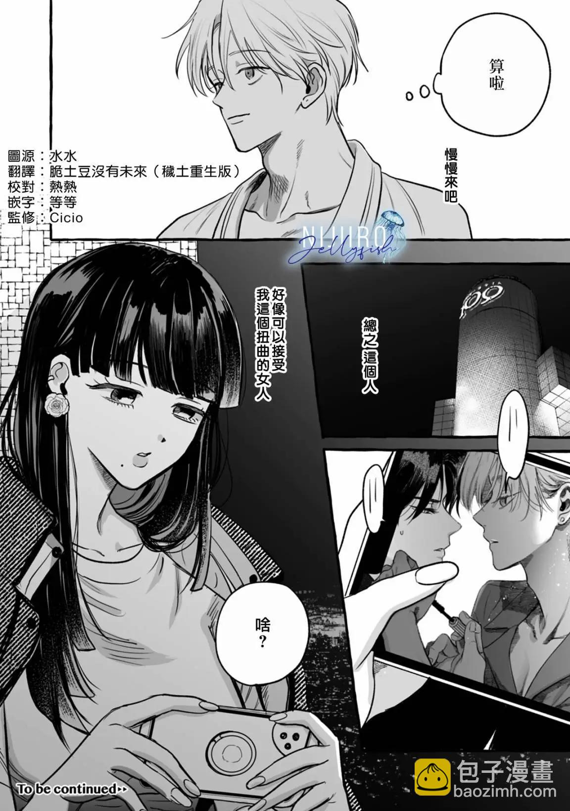 第02话54