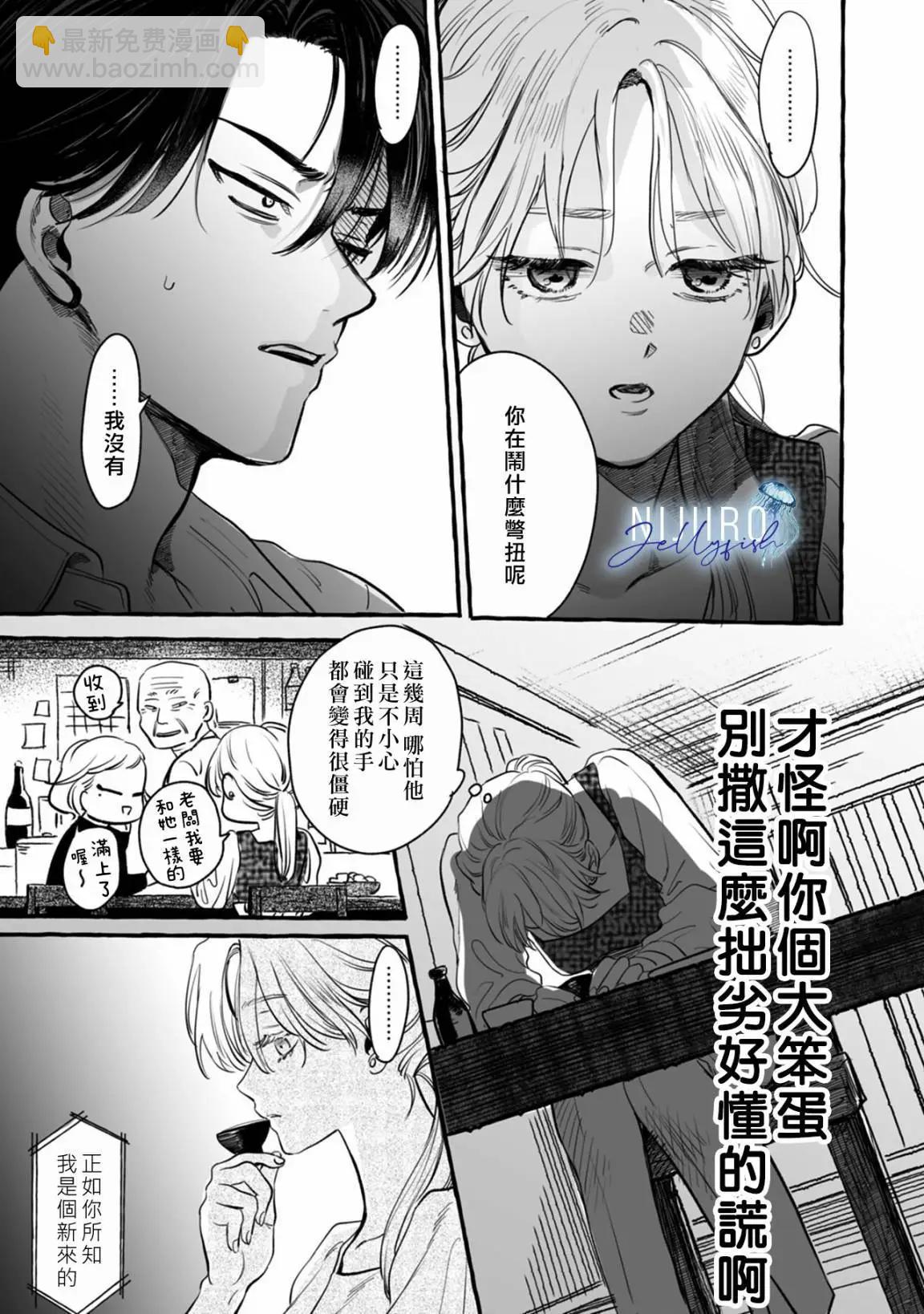 第02话7