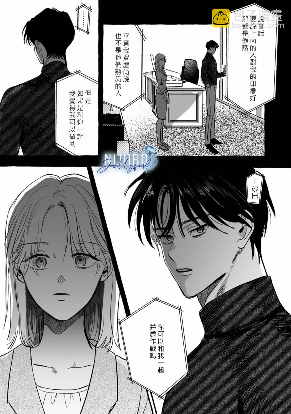 第02话8