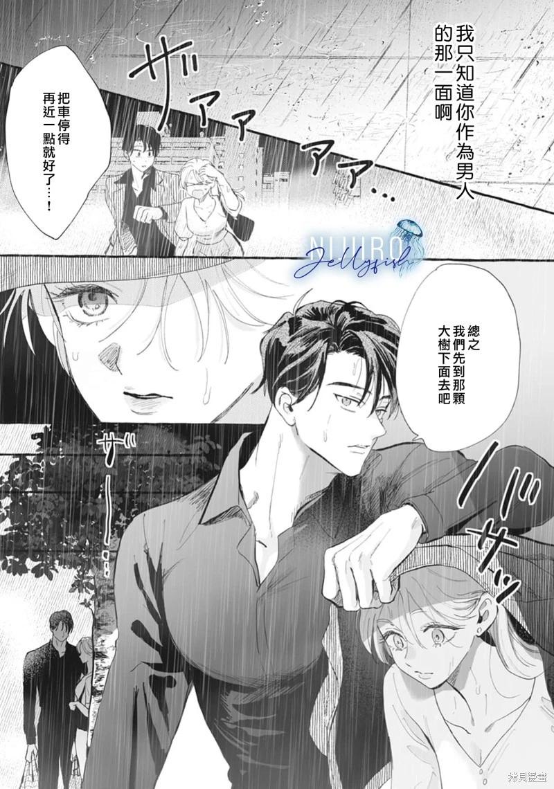 第05话14
