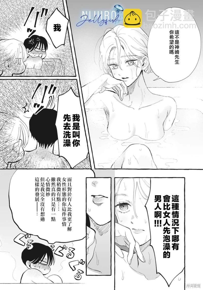 第05话20