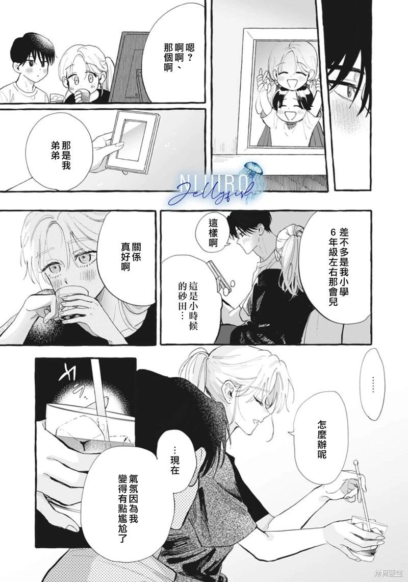 第05话26