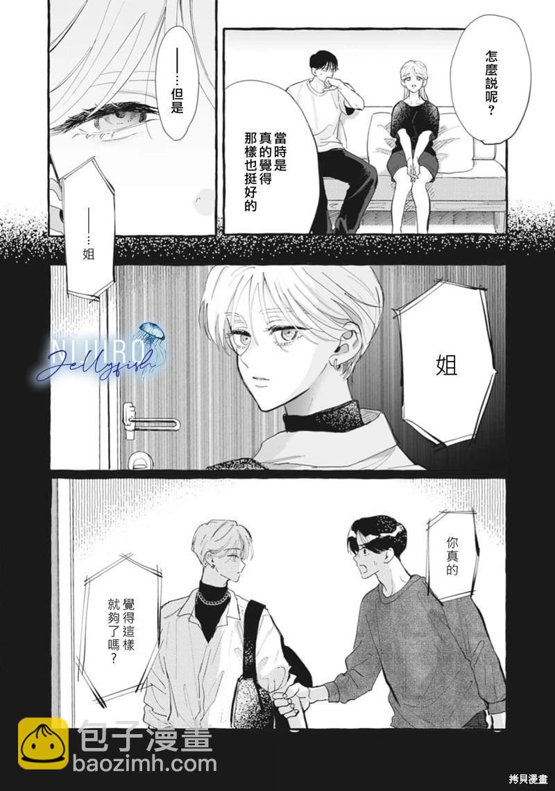 第05话28
