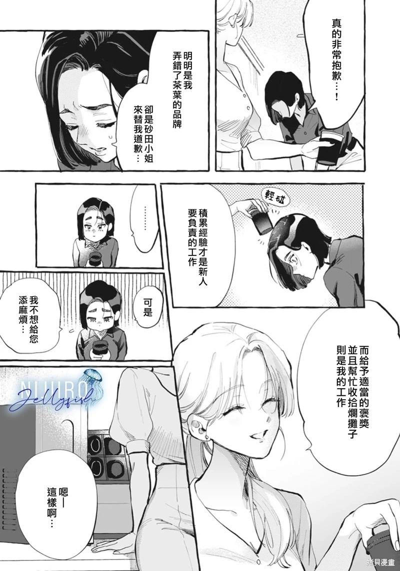 第05话3