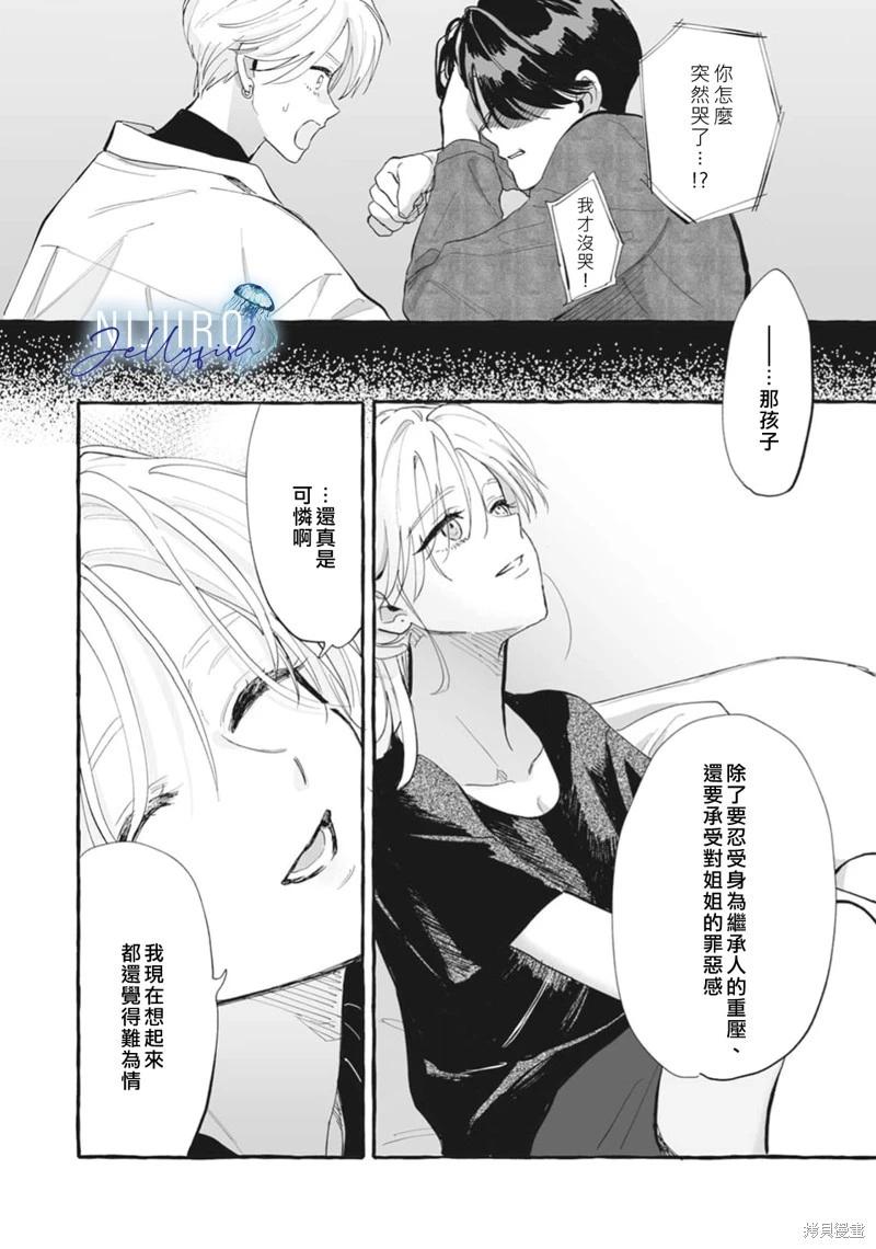 第05话30