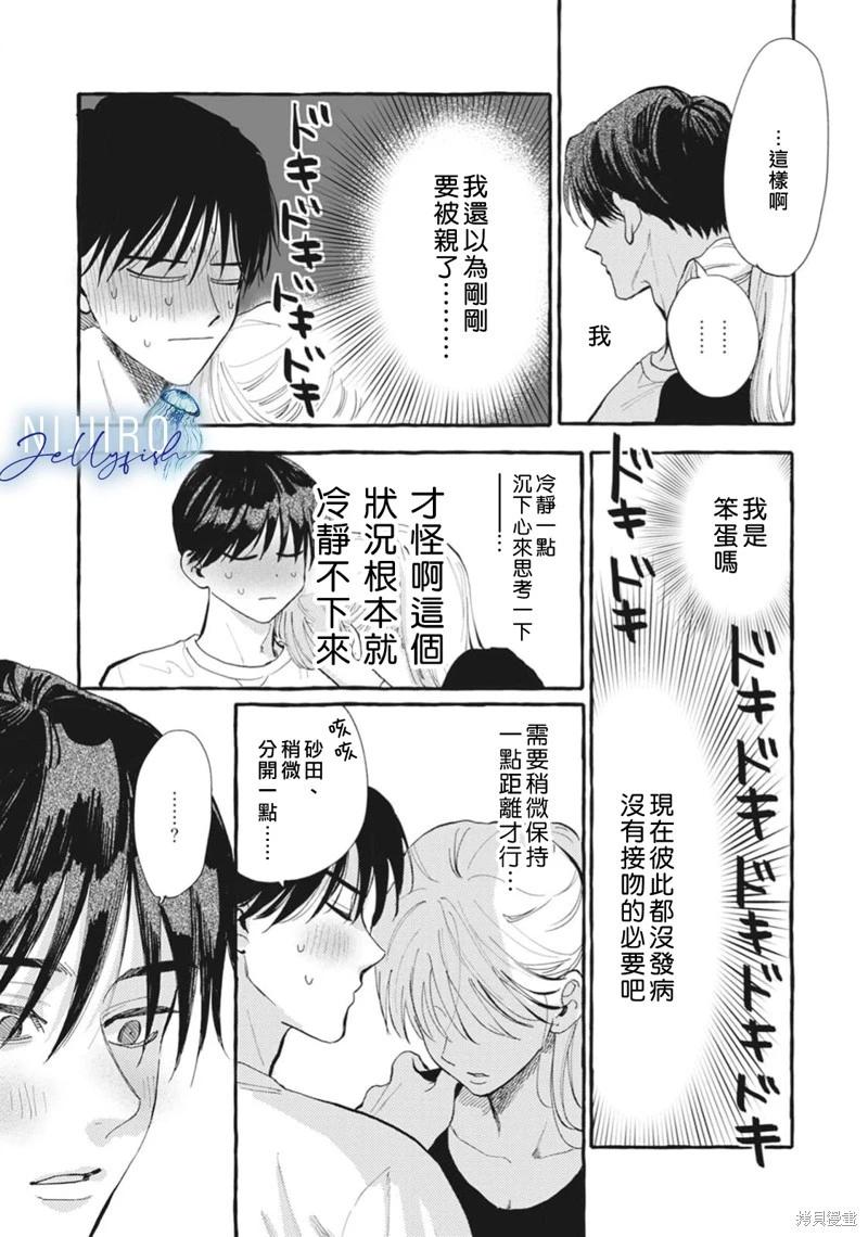 第05话35