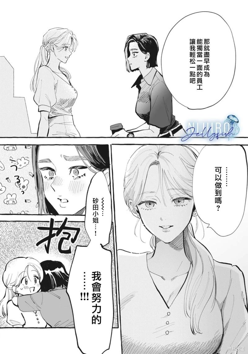 第05话4