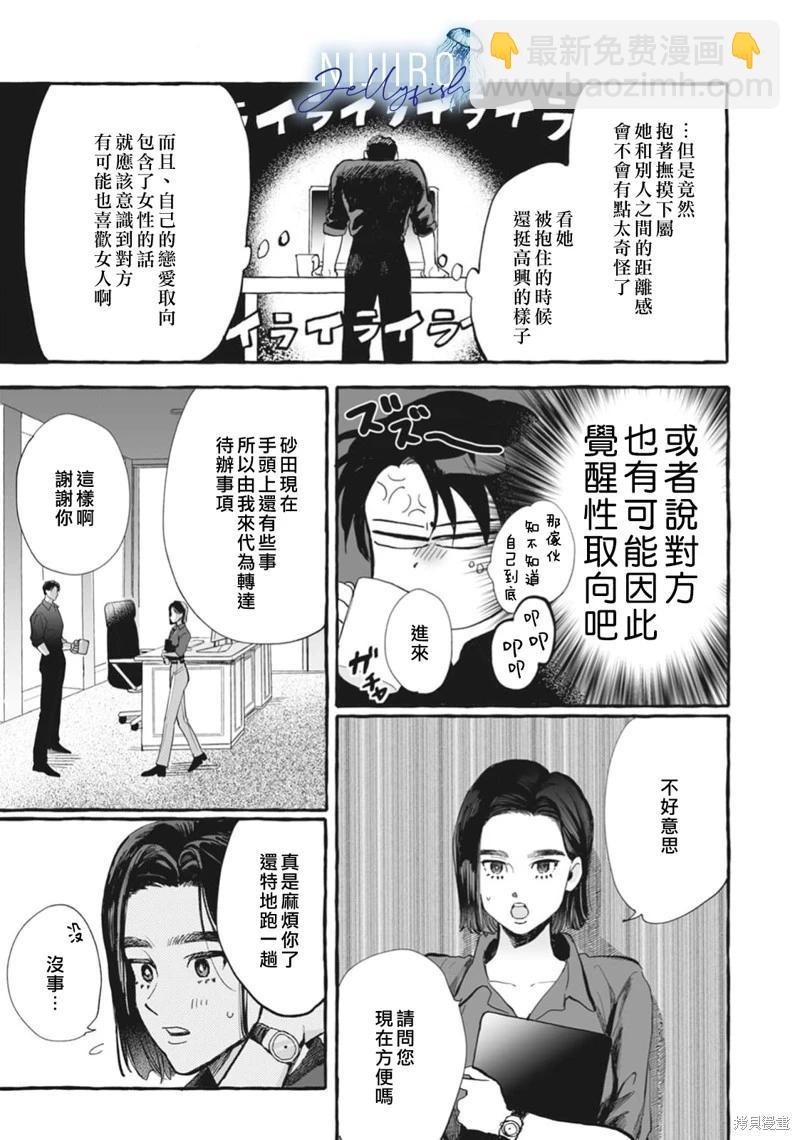 第05话7