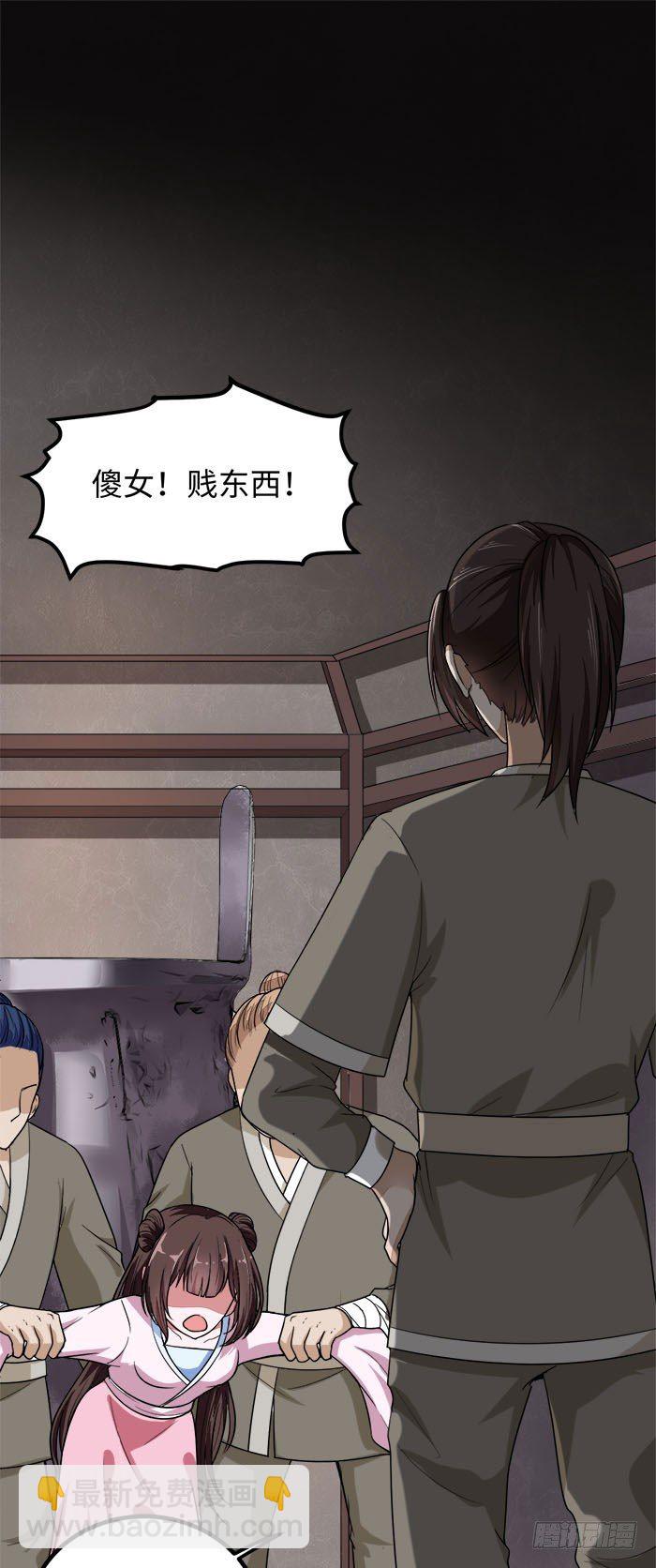 第001话 傻女重生1