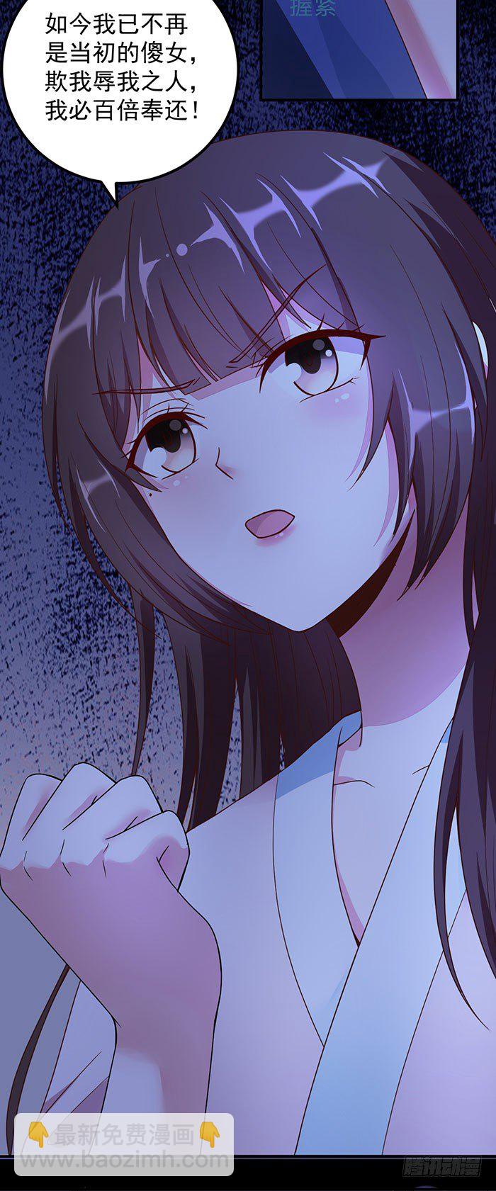 第001话 傻女重生14
