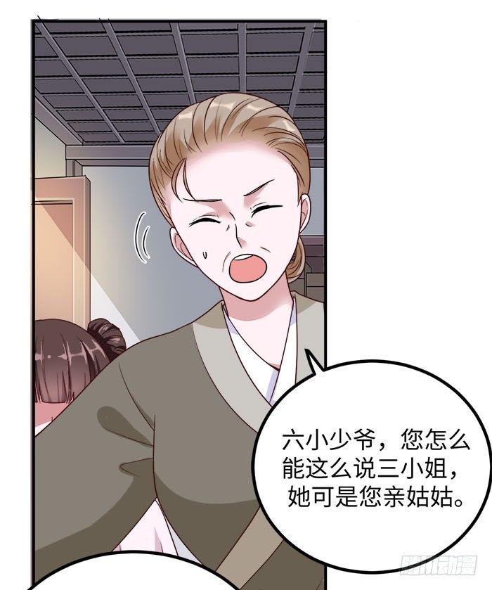 第001话 傻女重生21