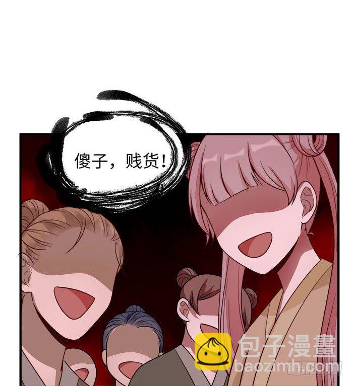 第001话 傻女重生26
