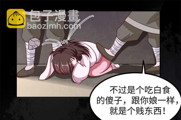 第001话 傻女重生27