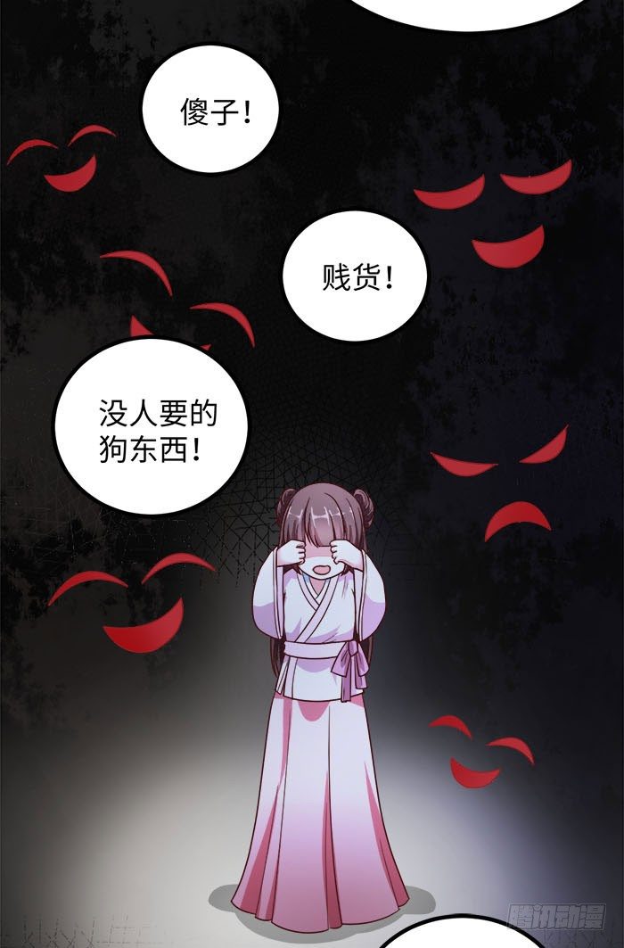 第001话 傻女重生28