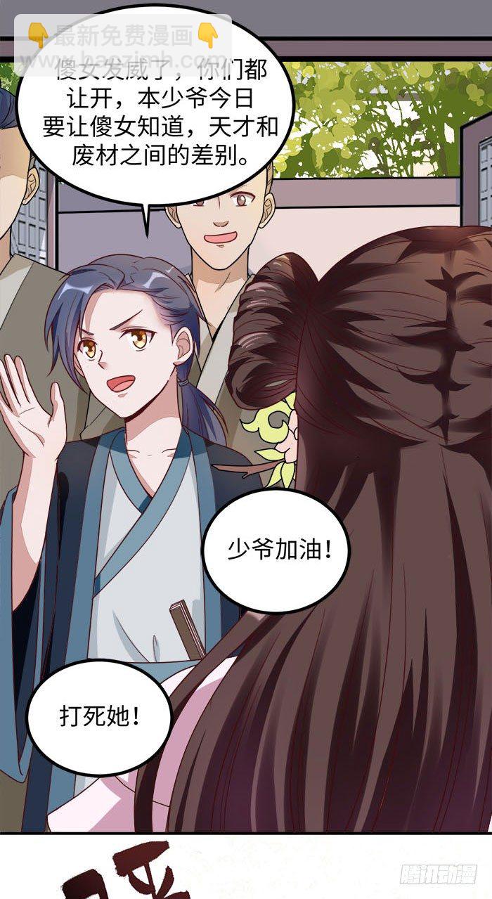 第001话 傻女重生30