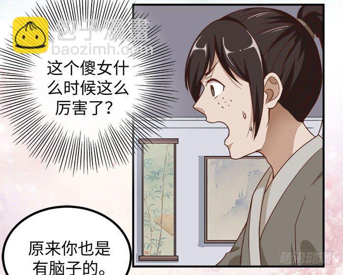 第001话 傻女重生34