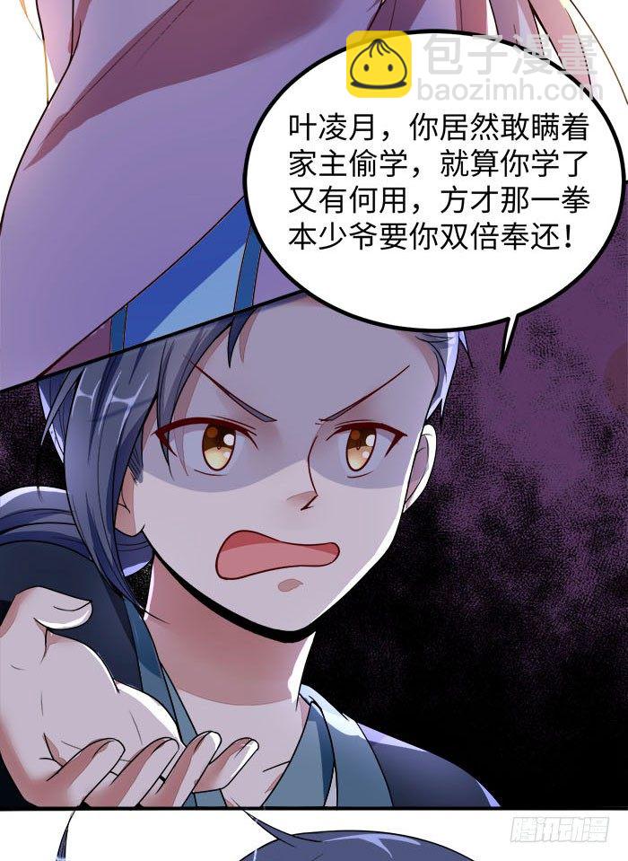 第001话 傻女重生36