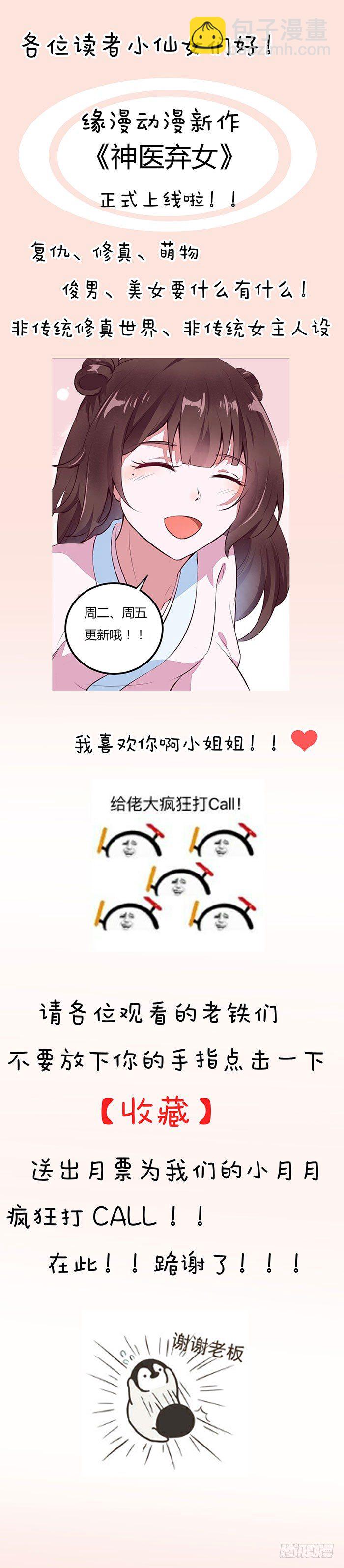第001话 傻女重生44