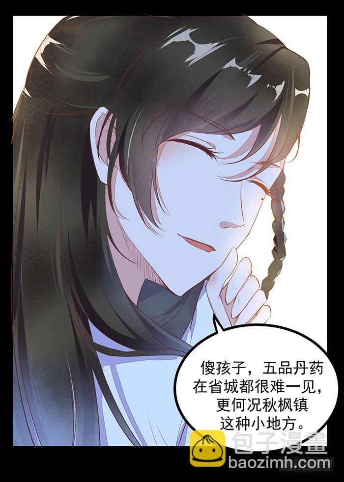 第002话 鸿蒙天20