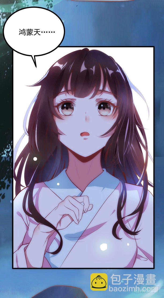 第002话 鸿蒙天32
