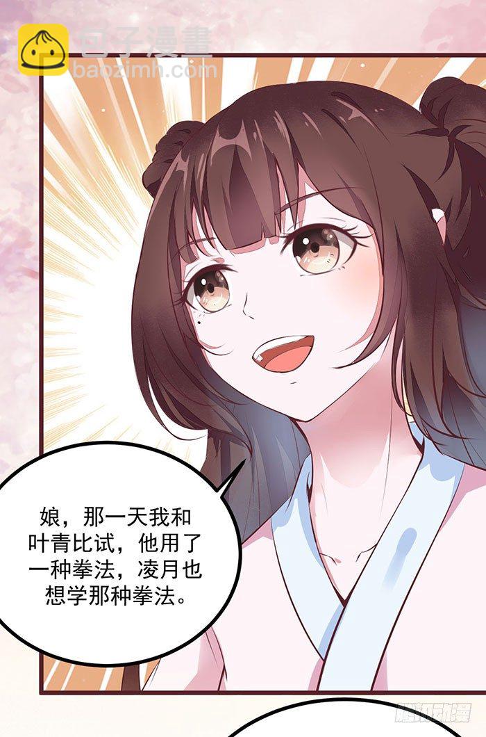 第3话 突破16