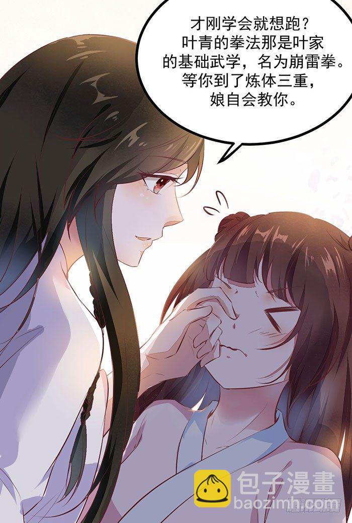 第3话 突破17