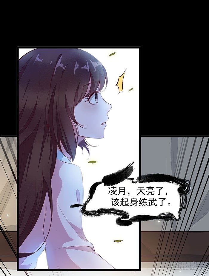 第3话 突破3