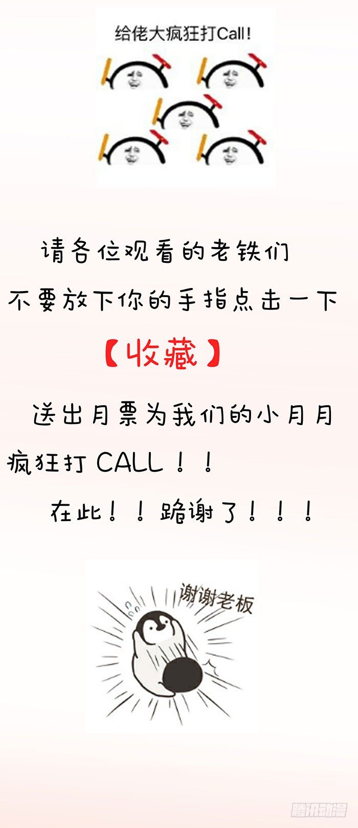 第3话 突破33