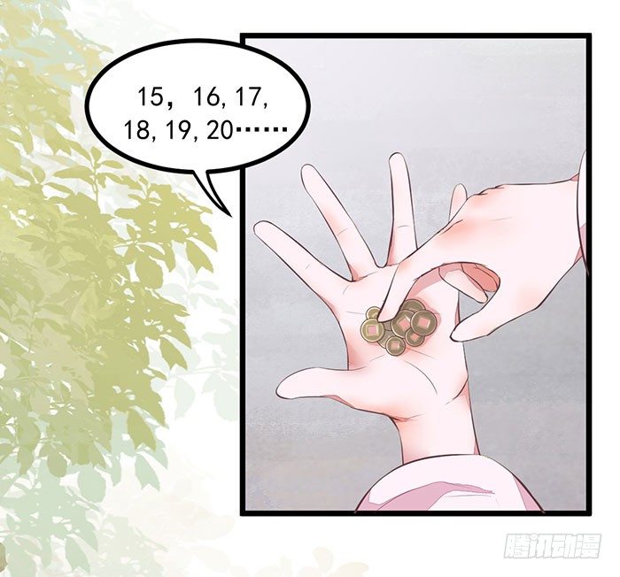 第005话 出售灵草12