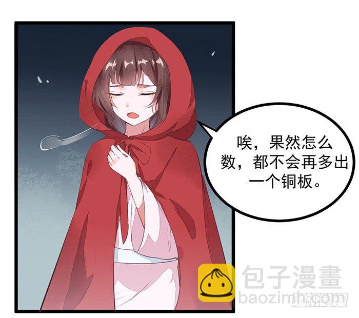第005话 出售灵草13