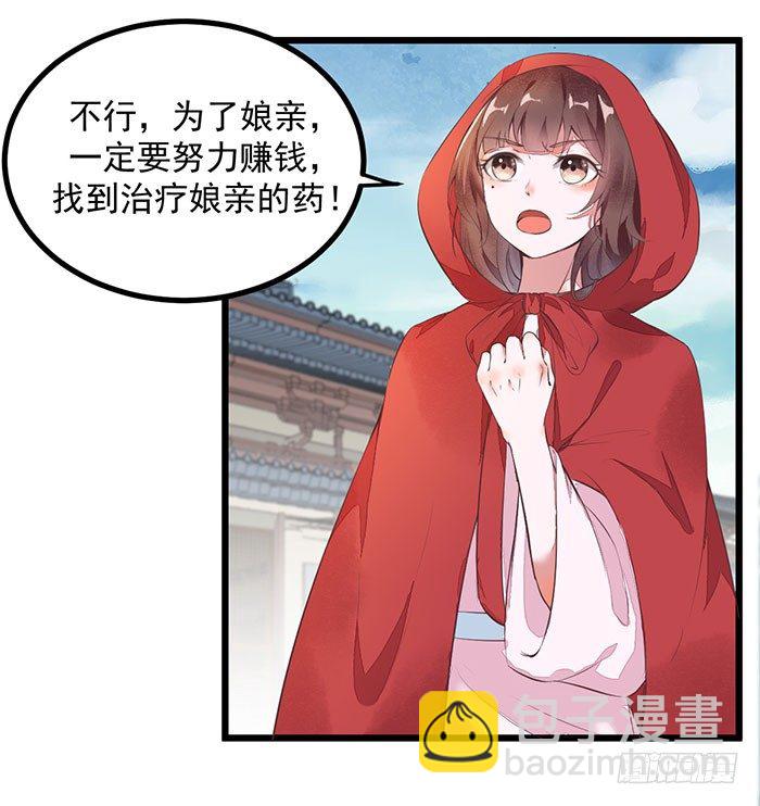 第005话 出售灵草14