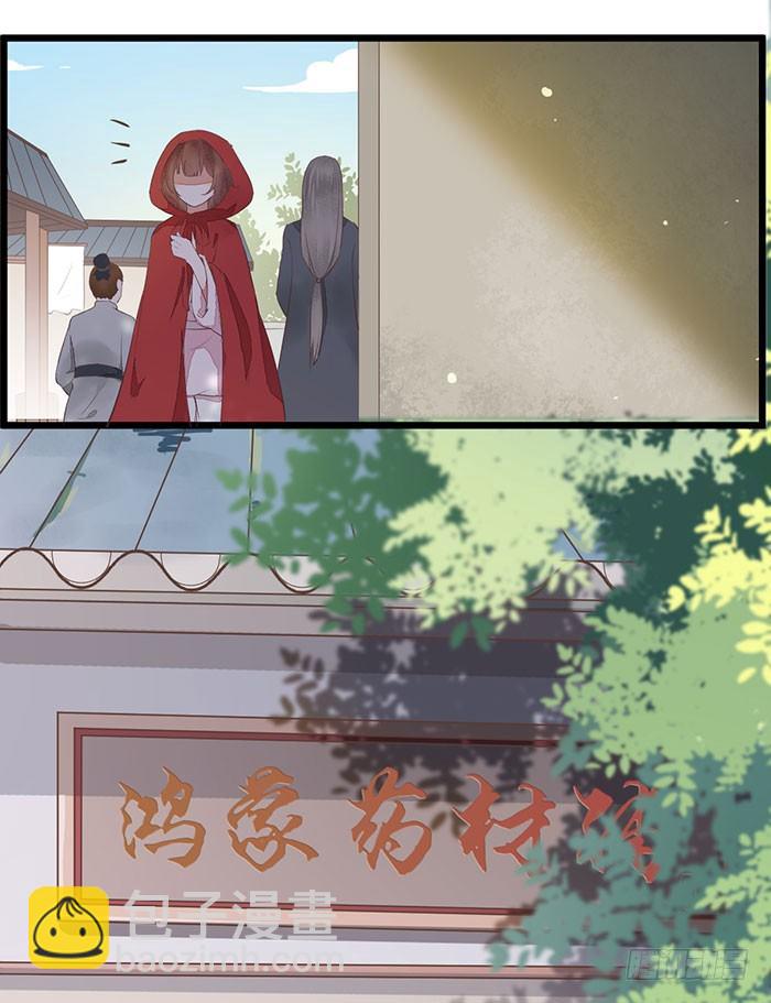 第005话 出售灵草15