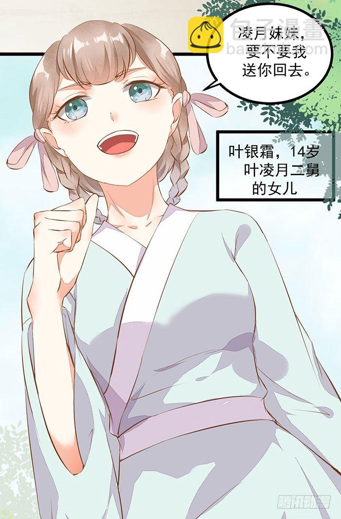 第005话 出售灵草2