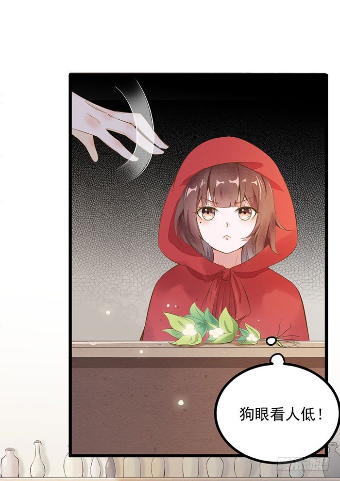 第005话 出售灵草23