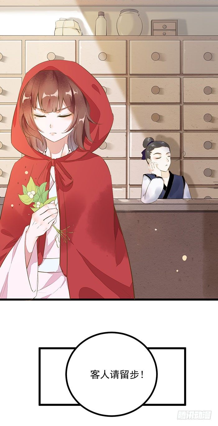 第005话 出售灵草24